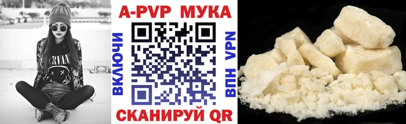 A-PVP мука наркотики Холм