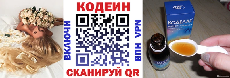 где купить наркоту  Холм  Codein Purple Drank 