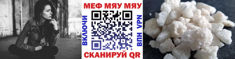 МЕФ мука Холм