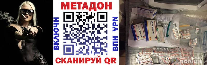 цена наркотик  Холм  Метадон methadone 